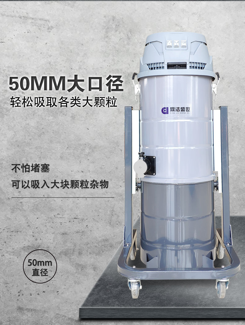 DJ36100P工業(yè)吸塵器工廠車間粉塵克星鐵屑粉末、加工涂料85
