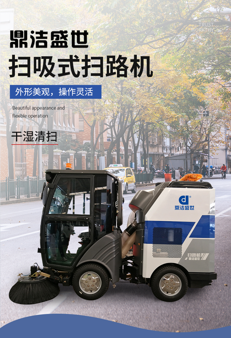 DJ1900SYGT4L燃油吸塵掃路車62