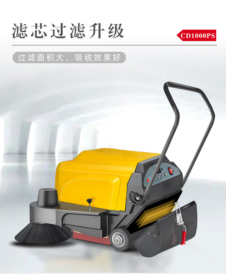 鼎潔盛世CD1000PS電動(dòng)手推掃地機(jī) 清潔工廠掃地車(chē)14